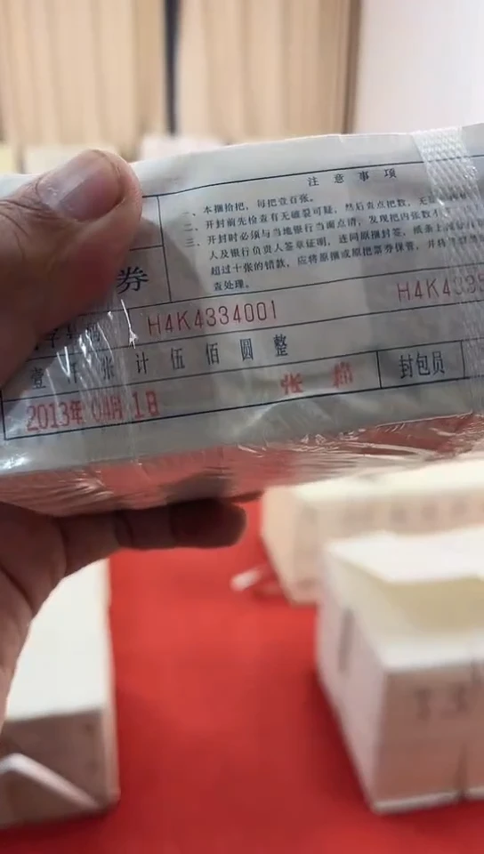 【闪购商品】44334433数2原捆1000张