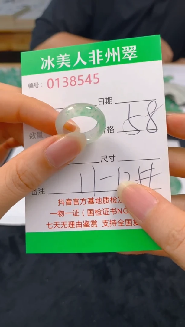 石英质玉未镶嵌戒指545