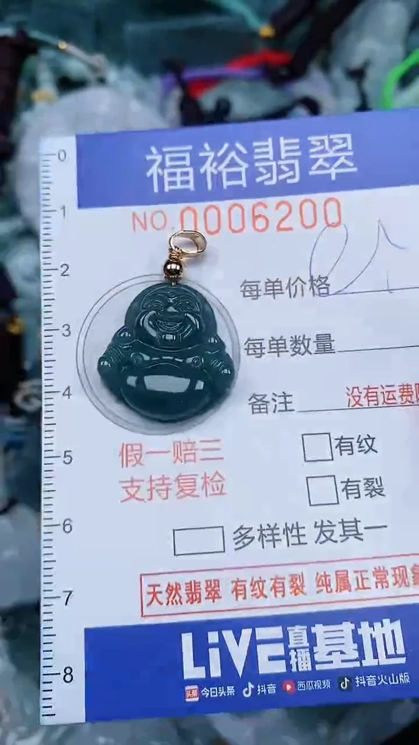 颈饰未镶嵌翡翠...0006200