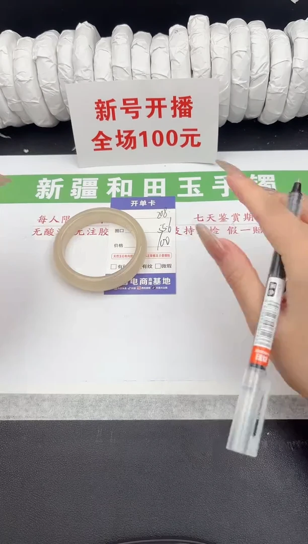 未镶嵌手镯和田玉8-208-55.6