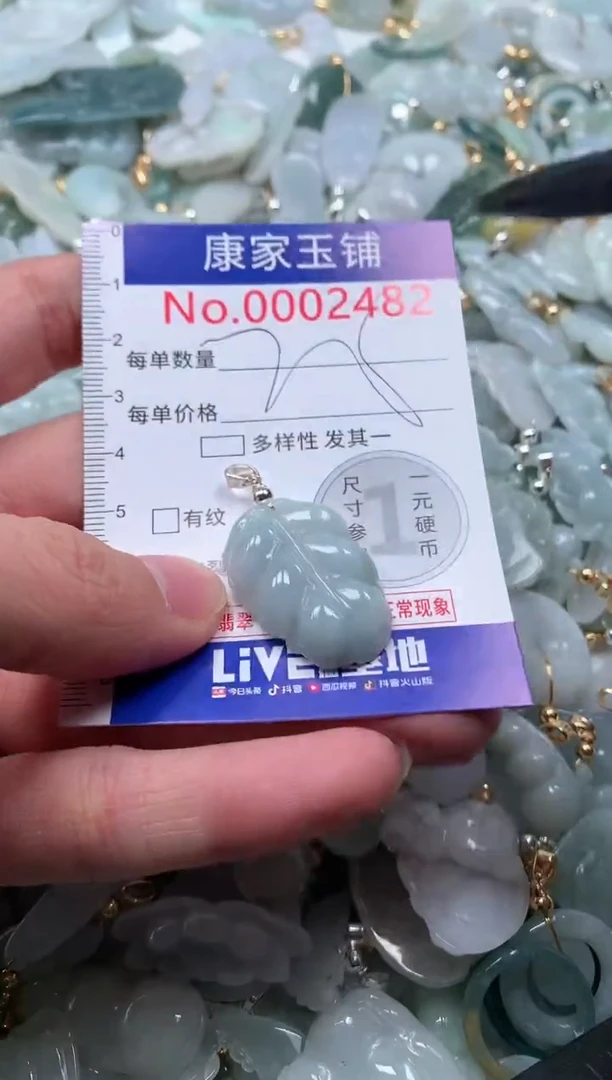 【闪购商品】翡翠吊坠(不含链)未镶嵌2482