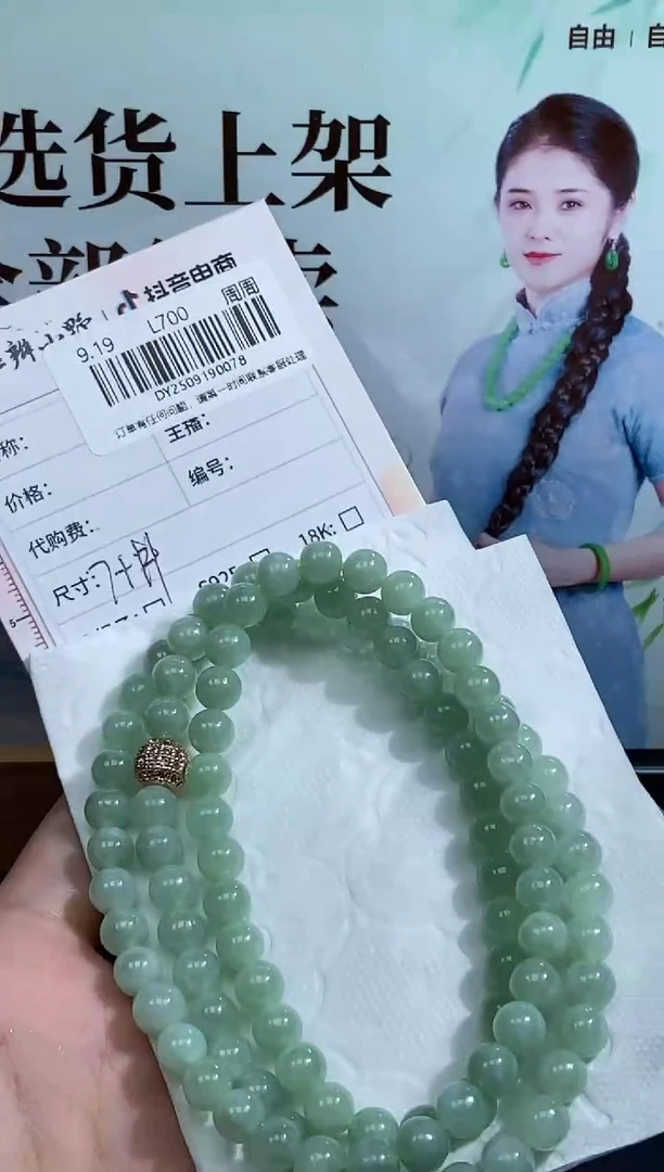 未镶嵌定制翡翠天然翡翠A货78
