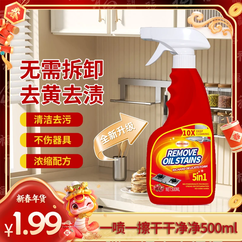 【新年补贴 拍5瓶发6瓶】小苏打西柚泡沫油污净快速去污01