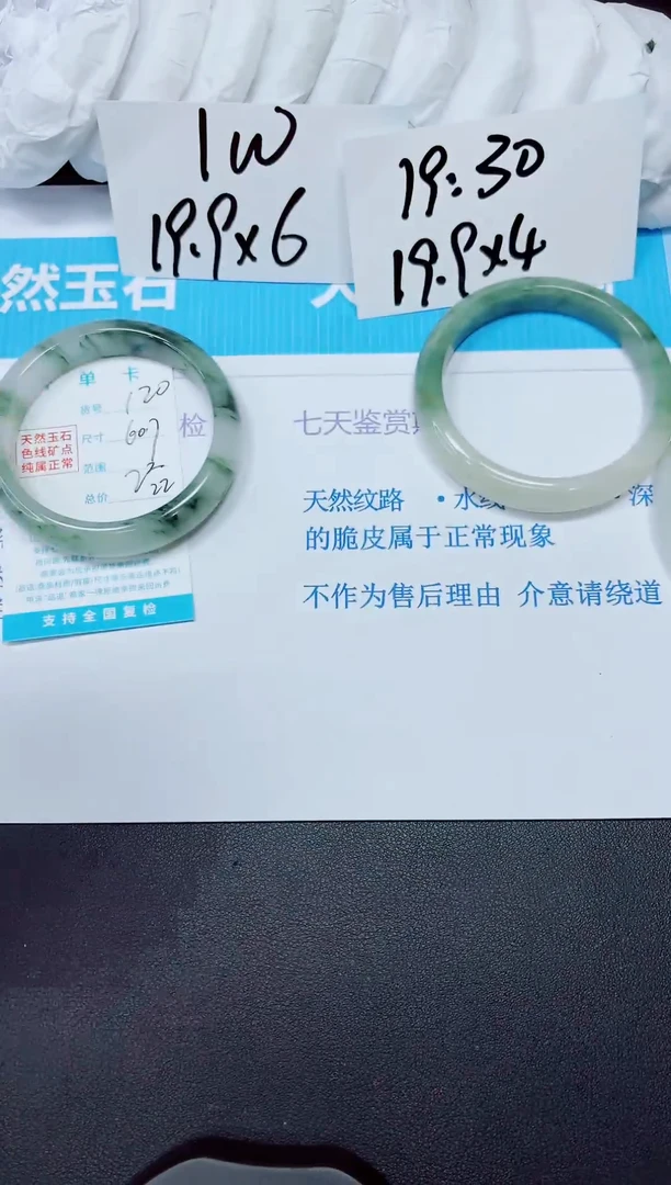 【闪购商品】石英质玉手镯未镶嵌120