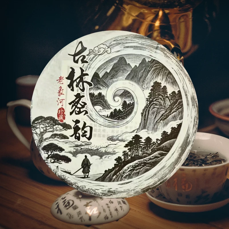 古林蜜韵【老象河】古树/2025年/头春 200克 普洱生茶