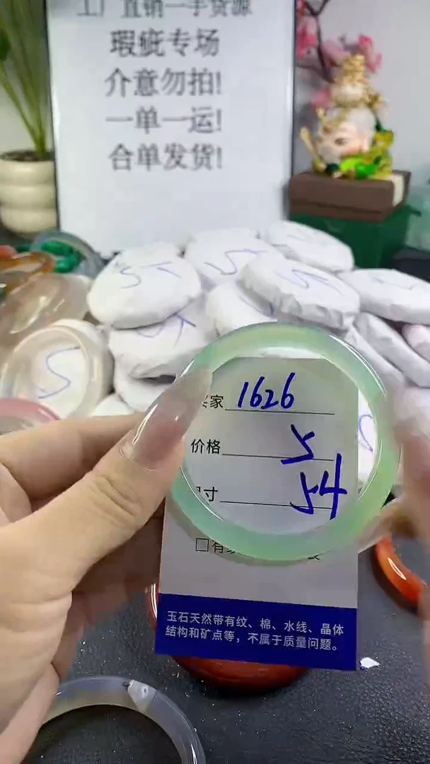 手镯玛瑙/玉髓未镶嵌1626