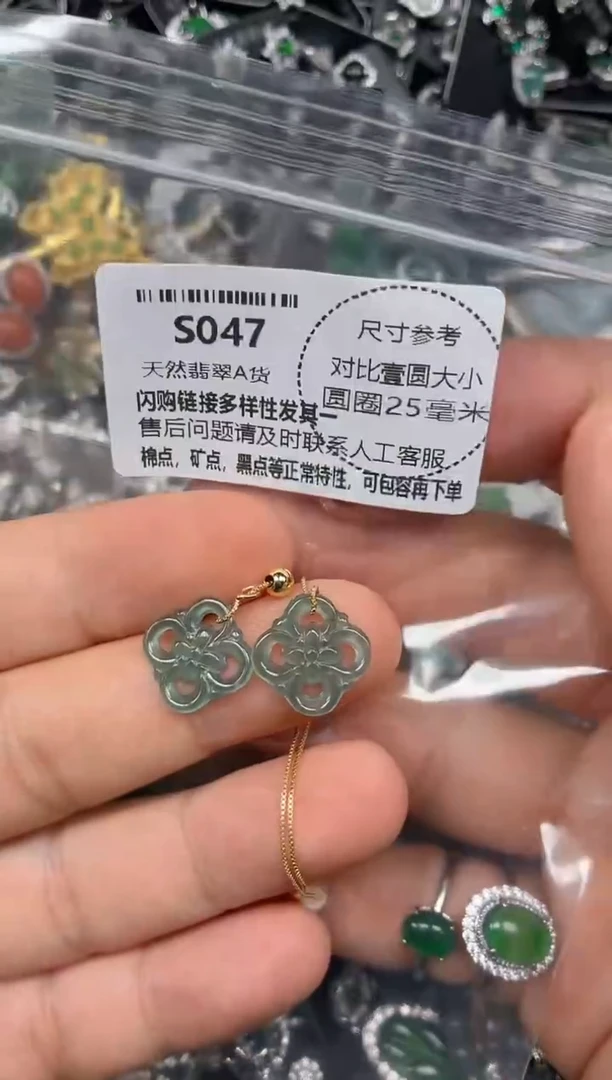 颈饰未镶嵌翡翠S047耳线