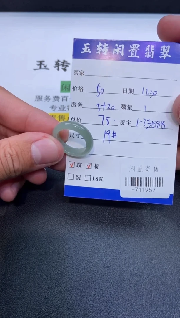 颈饰未镶嵌翡翠戒指多人-711957