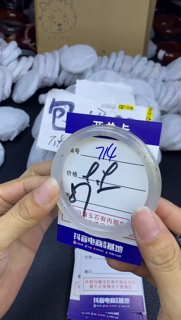 玛瑙/玉髓手镯未镶嵌714