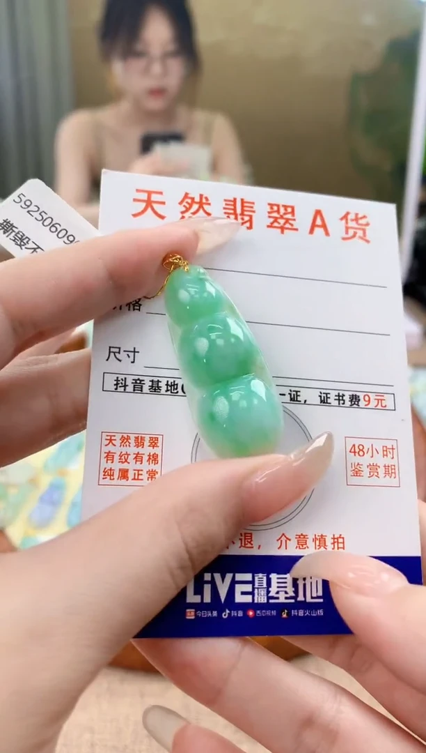 翡翠18K金镶嵌颈饰天然A货翡翠挂件