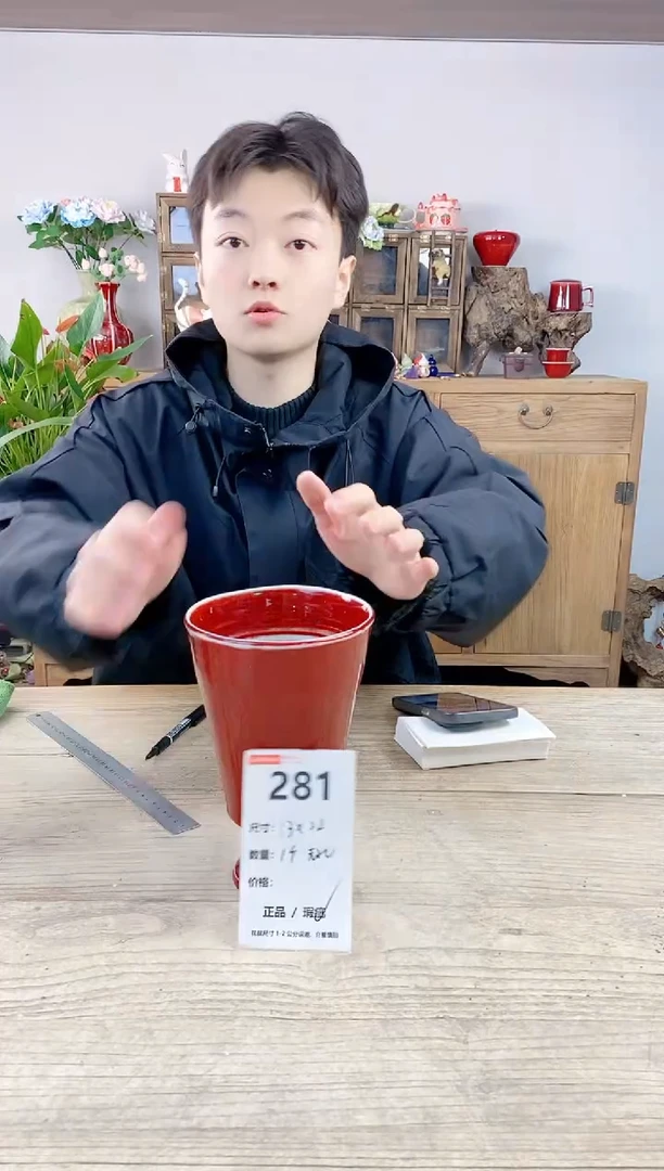 晴好园艺直播编号281