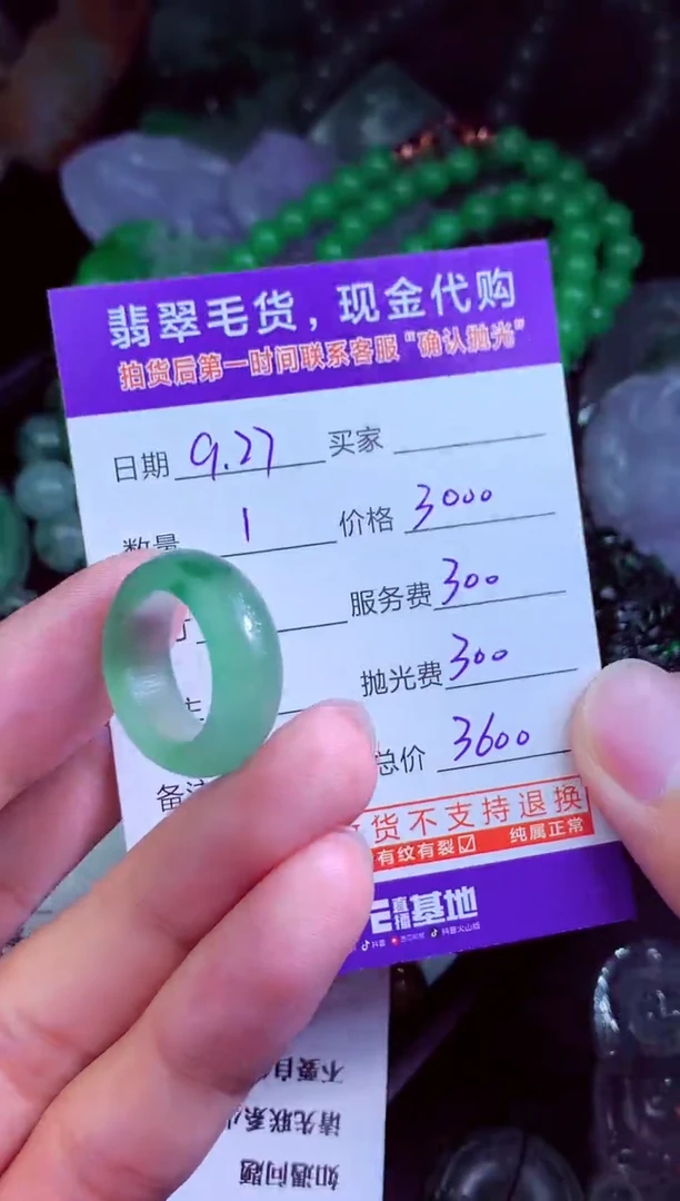 未镶嵌定制翡翠翡翠毛货定制