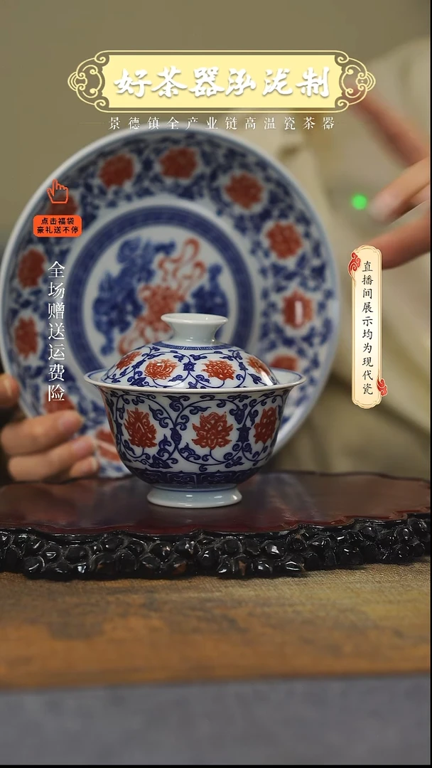 其他2件套，，，釉里红