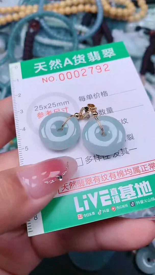 颈饰未镶嵌翡翠.00027 92