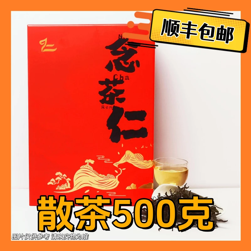 5-31【A-A29】25年易武桃子山核心区古树春生散茶500g