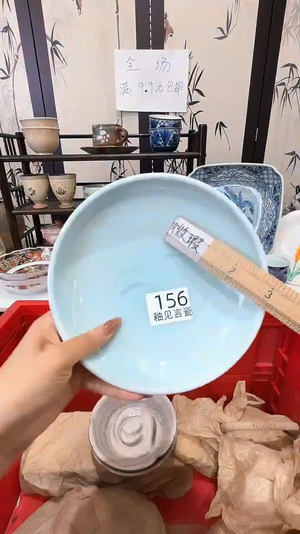 碟日本回流瓷器捡漏