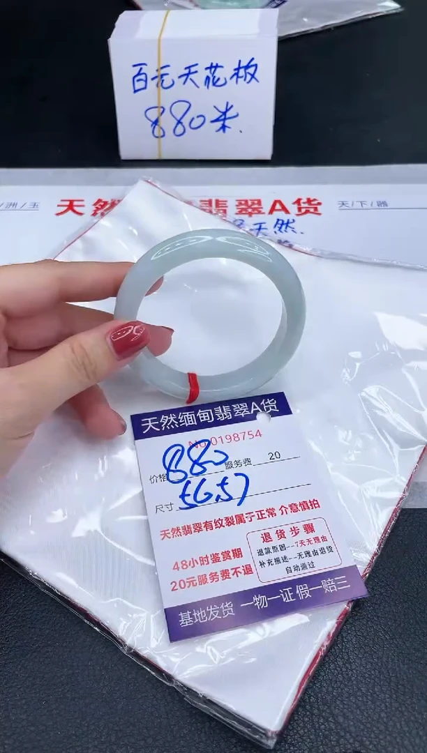 未镶嵌手镯翡翠880.00