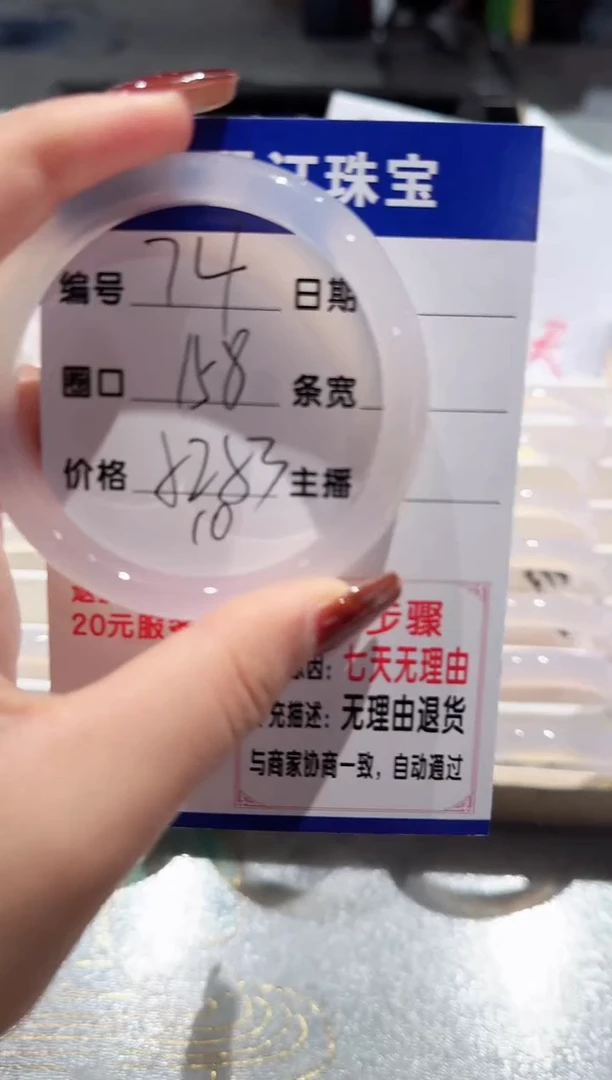 手镯玛瑙/玉髓未镶嵌74-52.53