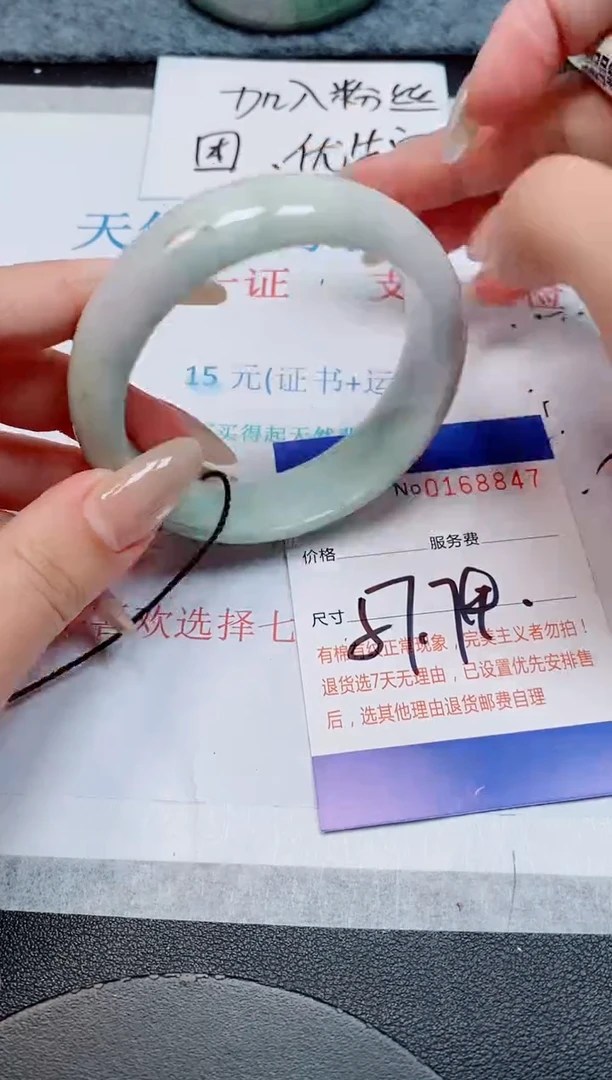 未镶嵌手镯翡翠天然缅甸翡翠168847