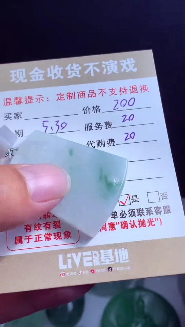 定制翡翠未镶嵌翡翠毛货定制541281