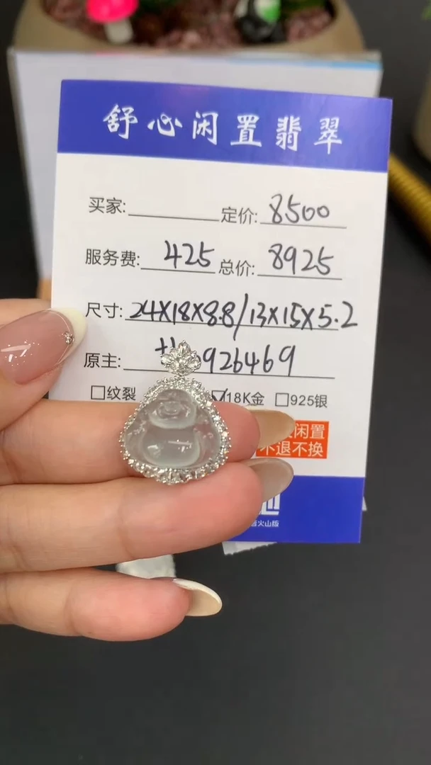 18K金镶嵌定制翡翠焦****?B672