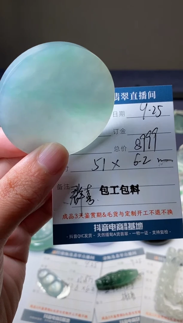 未镶嵌定制翡翠包工包料