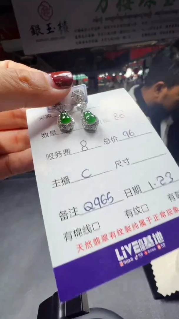 【闪购商品】翡翠耳坠未镶嵌1051965034多样性发货