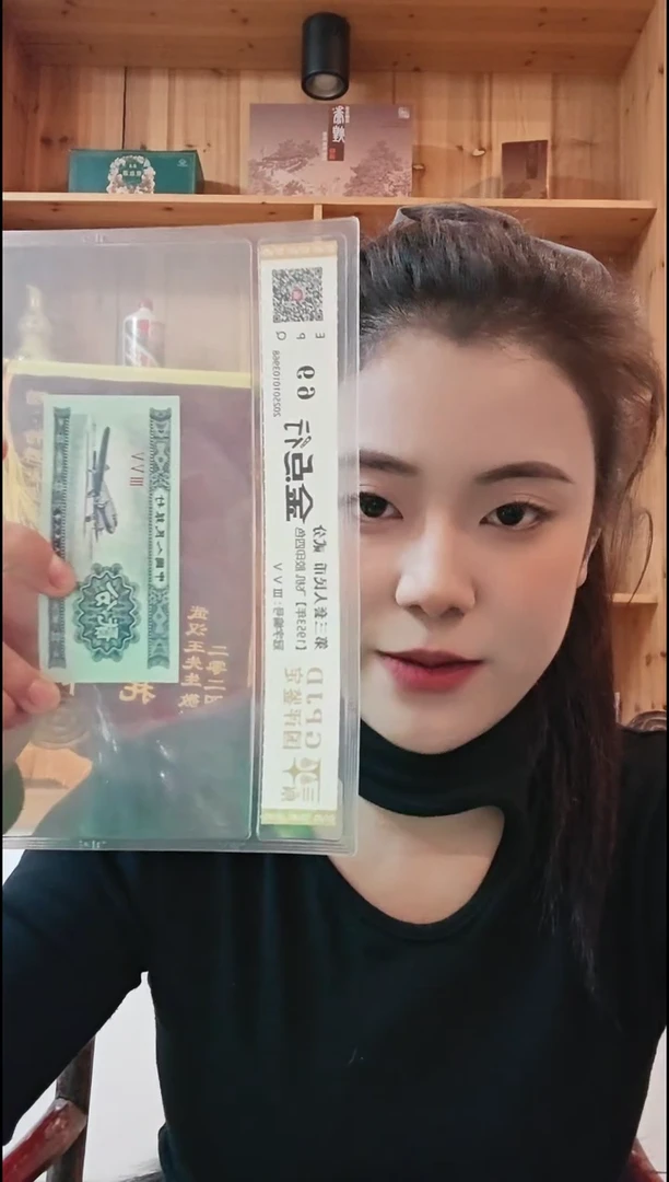 【闪购商品】【淼淼专属】53年2分金点行 一百张