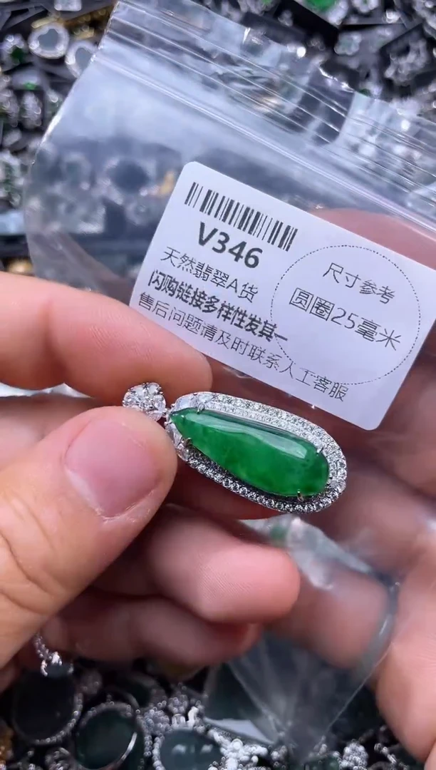 【闪购商品】翡翠颈饰未镶嵌V346基地