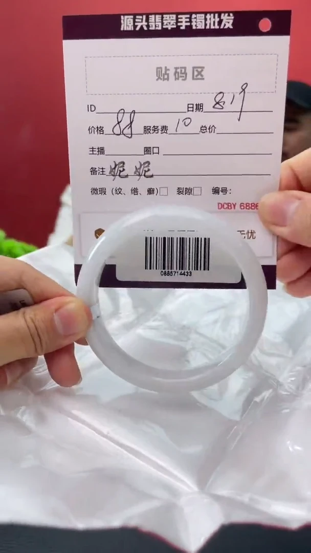 翡翠手镯未镶嵌1