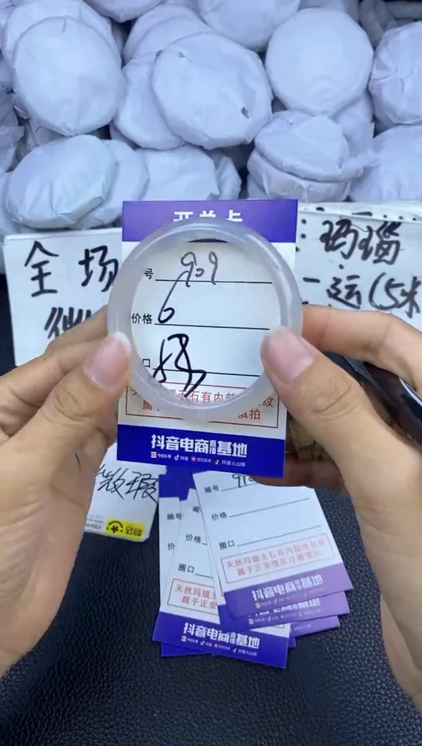 玛瑙/玉髓手镯未镶嵌909