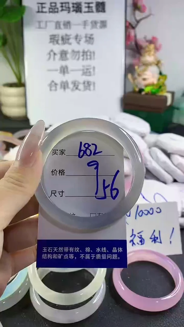 手镯玛瑙/玉髓未镶嵌682