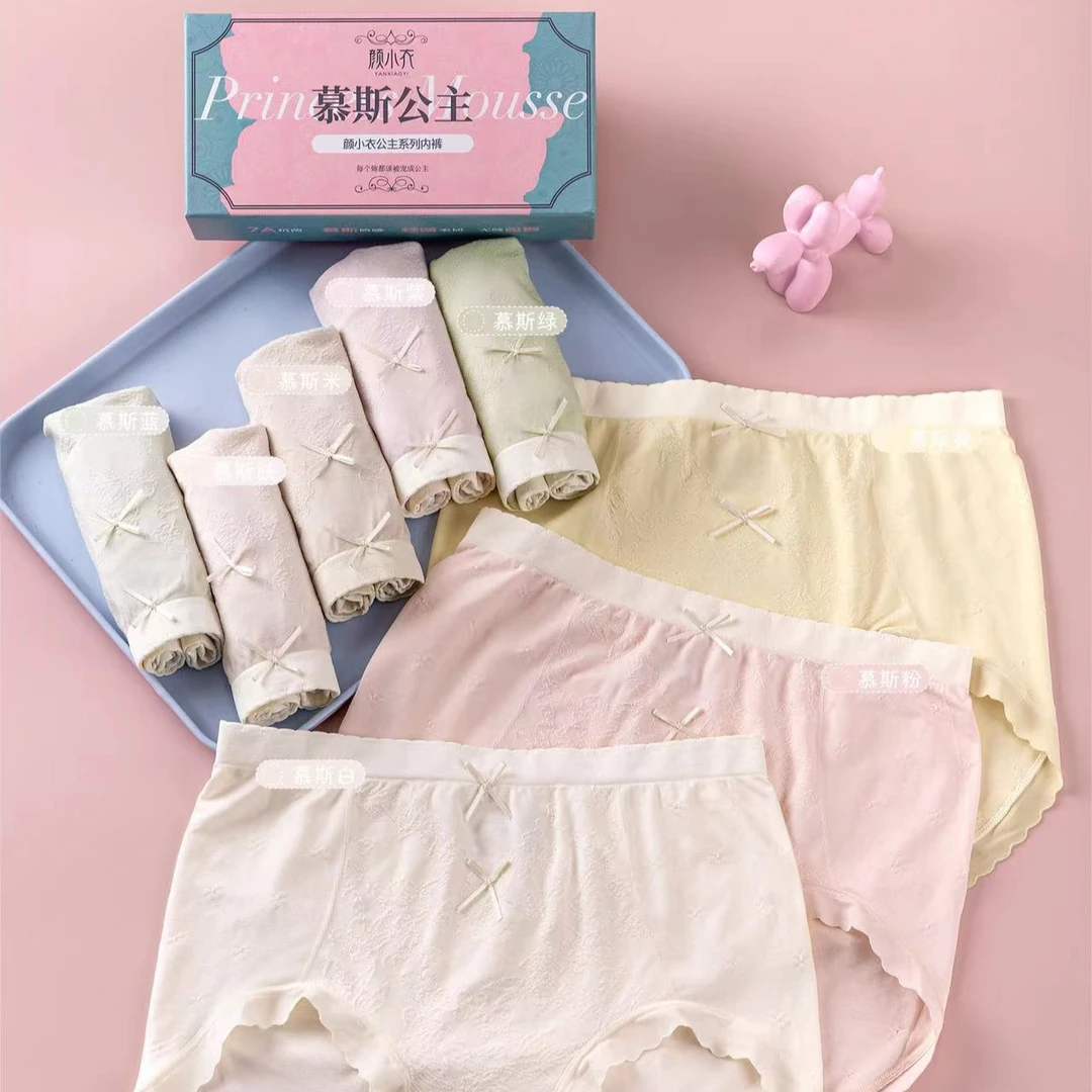 高端无缝多款式高颜值精品女士内裤中透气高腰夏季