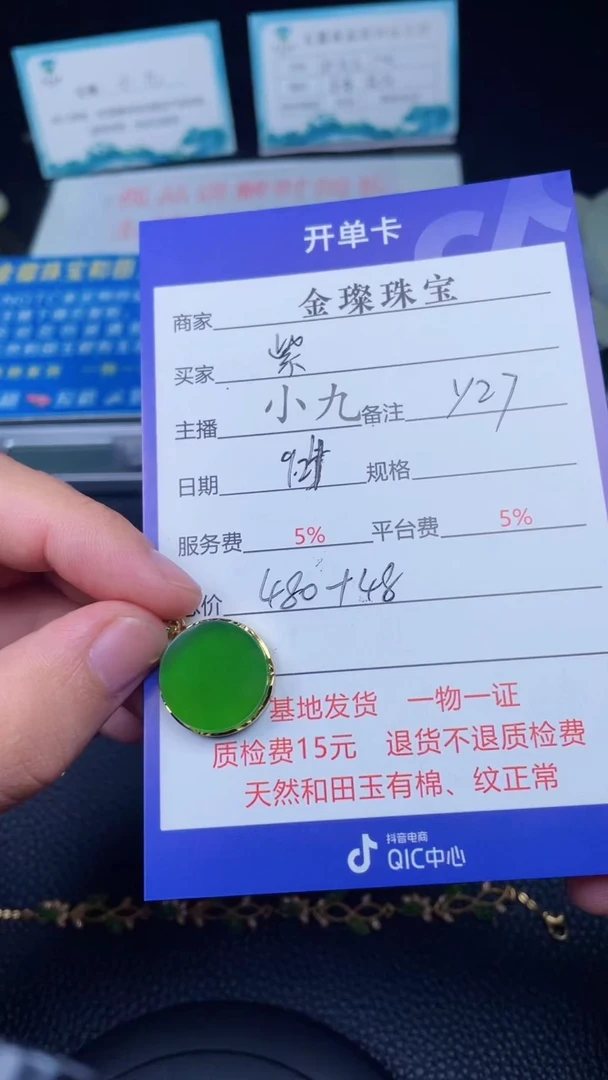 颈饰银S925镶嵌和田玉紫*壳y27