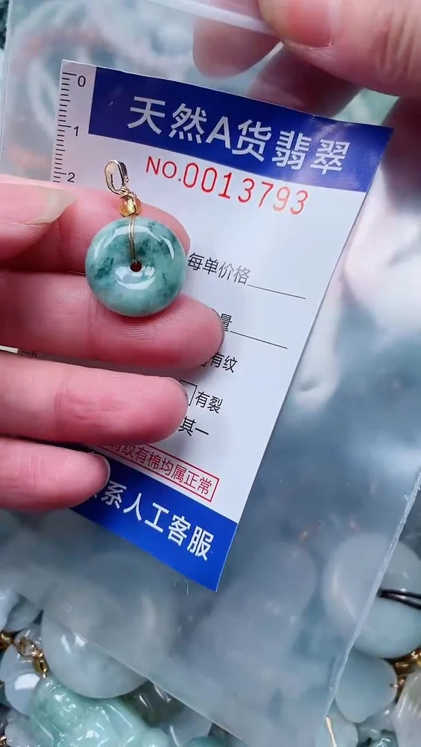 翡翠未镶嵌吊坠(不含链)1