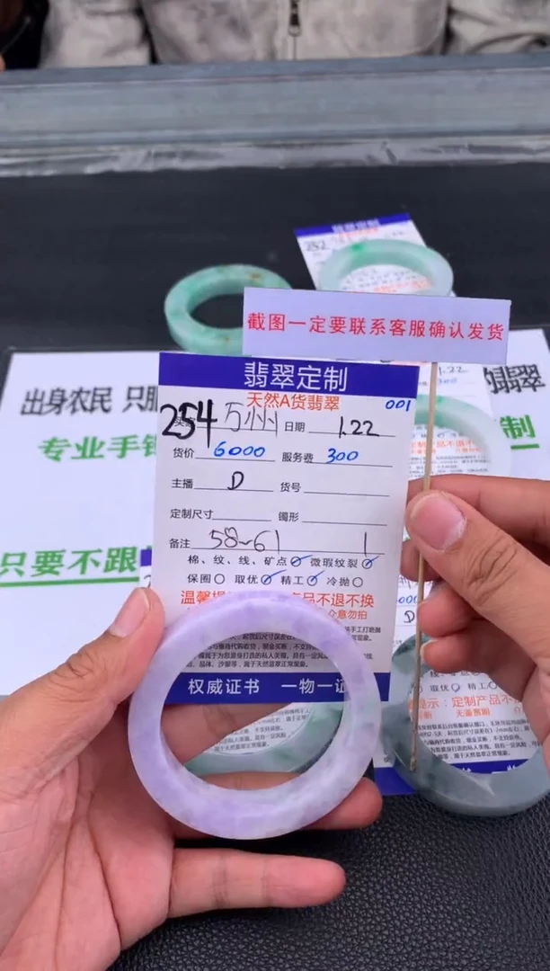 【闪购商品】定制翡翠未镶嵌254#手镯定制链接