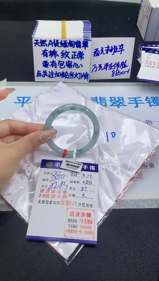 未镶嵌手镯翡翠1