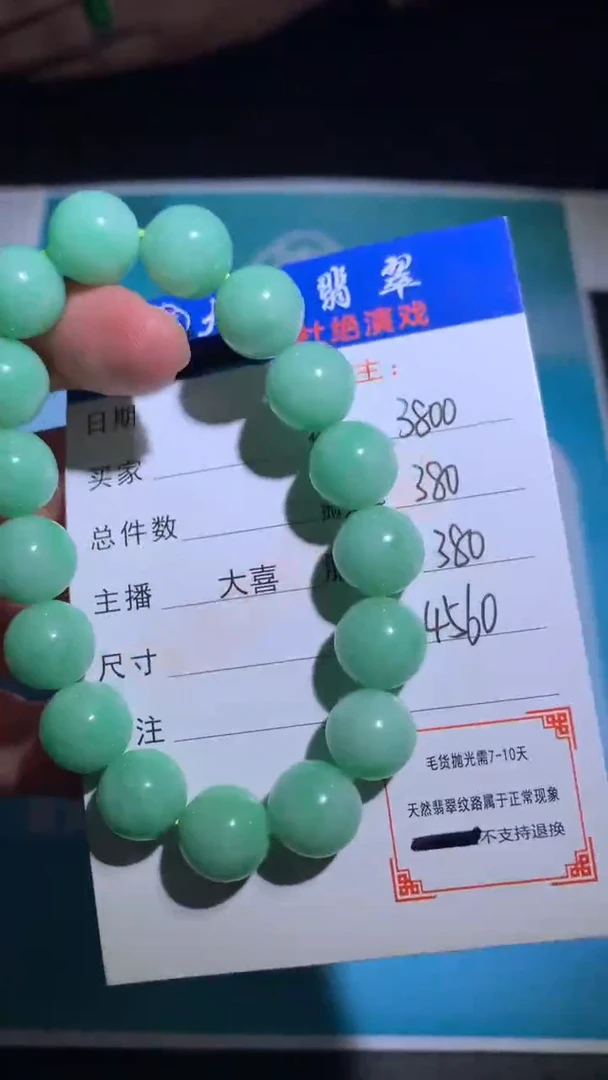 未镶嵌定制翡翠毛货-不退不换