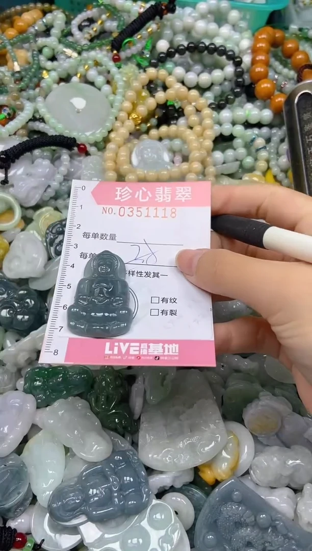 颈饰未镶嵌翡翠闪购0351118多样性发其一