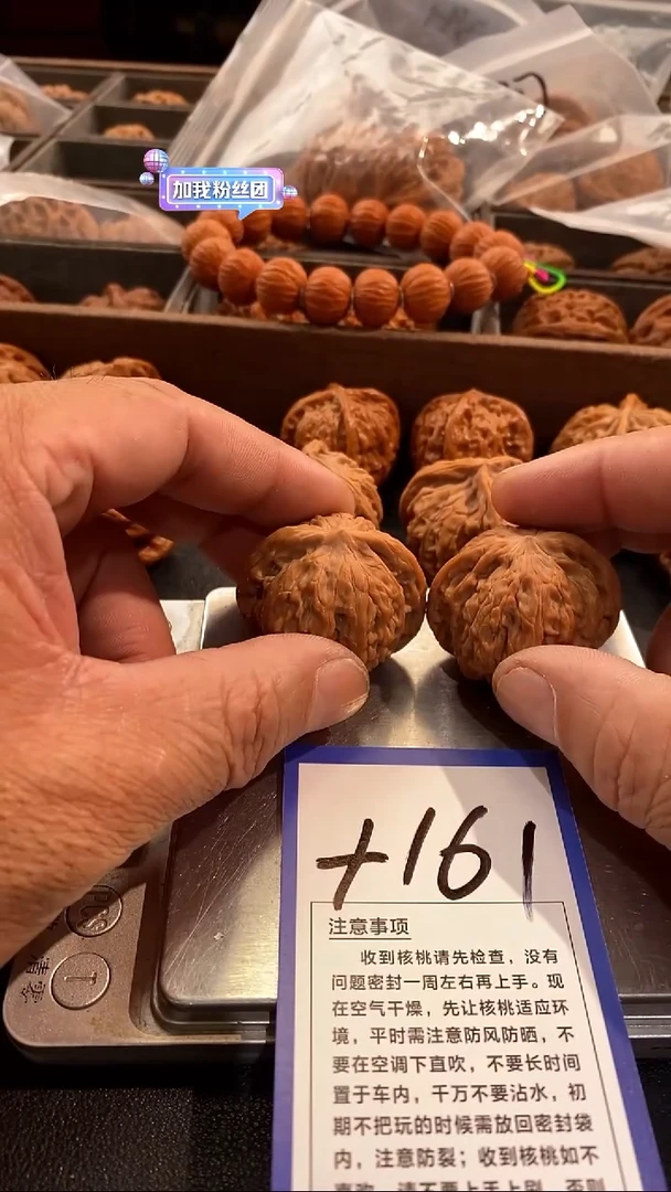 把件文玩核桃41磨盘