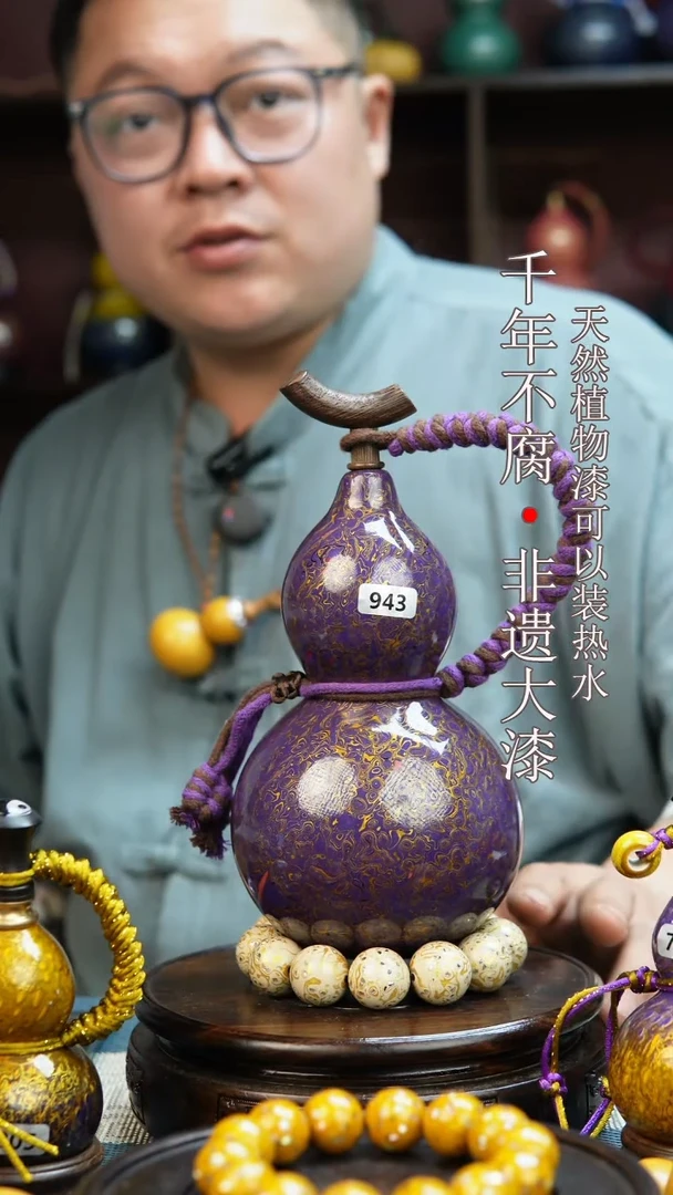 943非遗大漆酒葫芦一物一价（送底座漏斗等饰品）1