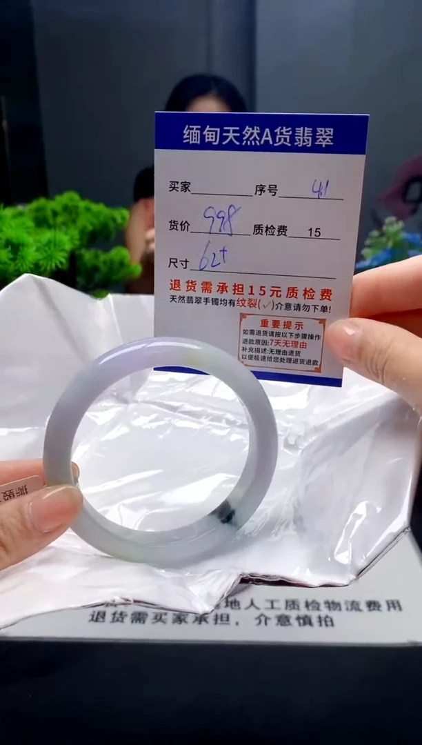 未镶嵌手镯翡翠41缅甸天然A货翡翠需包容瑕疵，介意慎拍