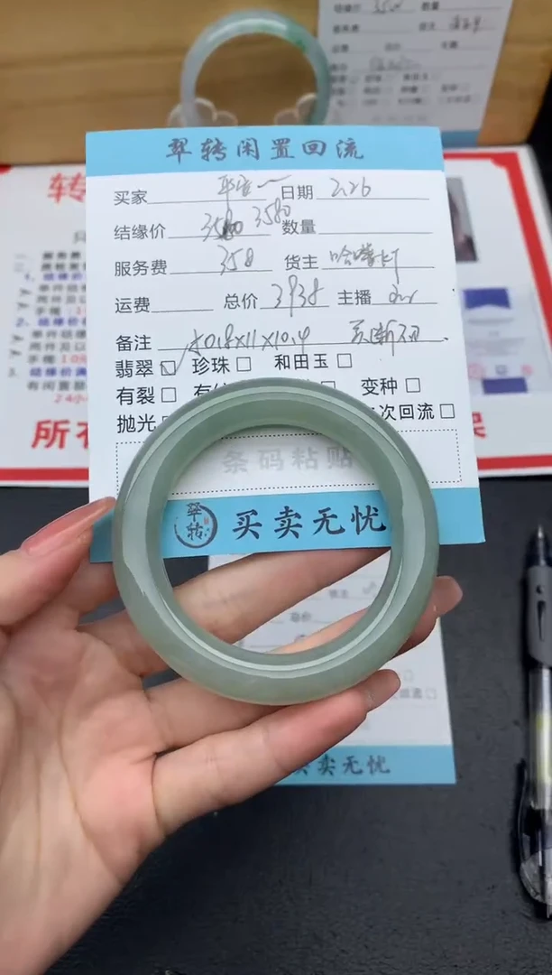 【闪购商品】翡翠手镯未镶嵌手镯