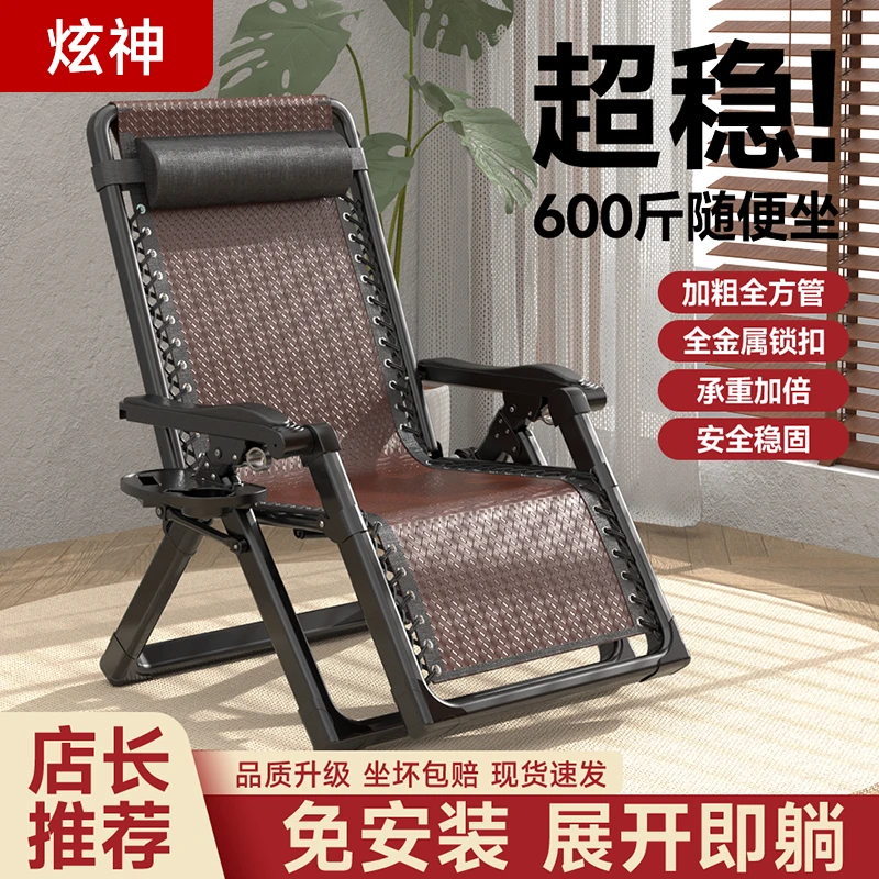 夏天靠背可躺竹凉休闲折叠椅折叠椅2025躺椅2025折叠床办公室午休
