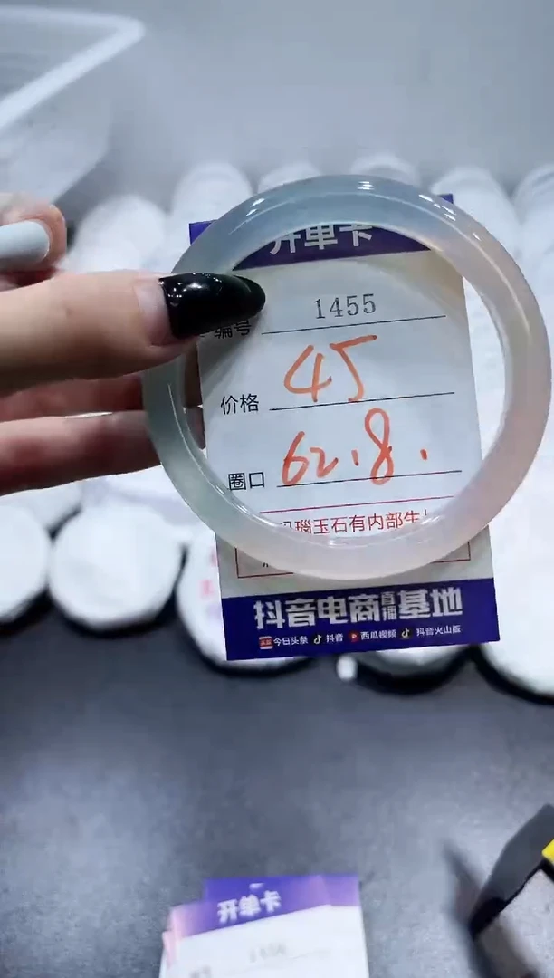 玛瑙/玉髓手镯未镶嵌1455