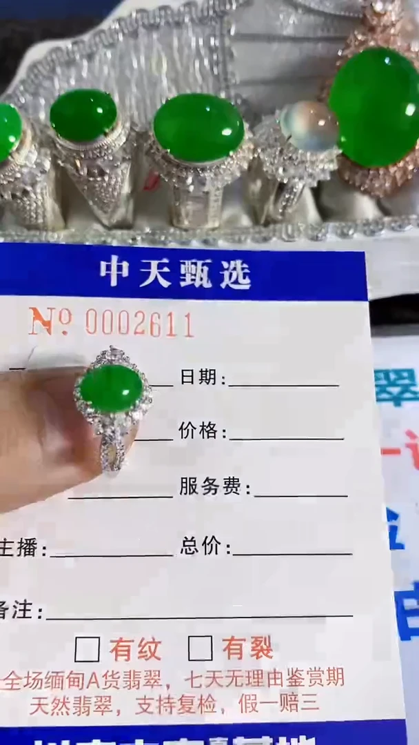 银S925镶嵌戒指翡翠/2611