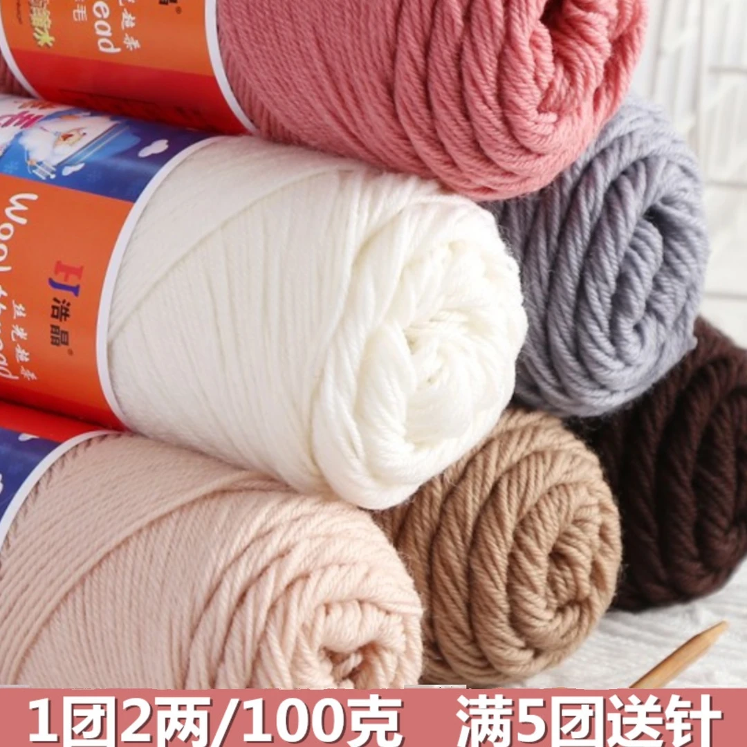 中细羊毛线正品手工编织212毛线diy自织围巾毛衣外套玩偶宝宝毛线