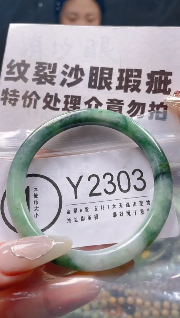 【闪购商品】翡翠颈饰未镶嵌54-55/Y/纹裂沙眼瑕疵介意勿拍