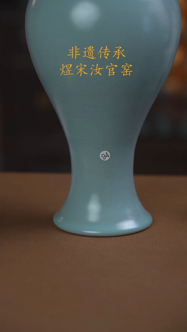 94二级梅瓶28.5公分