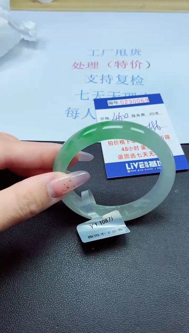 以实物为准0000230069